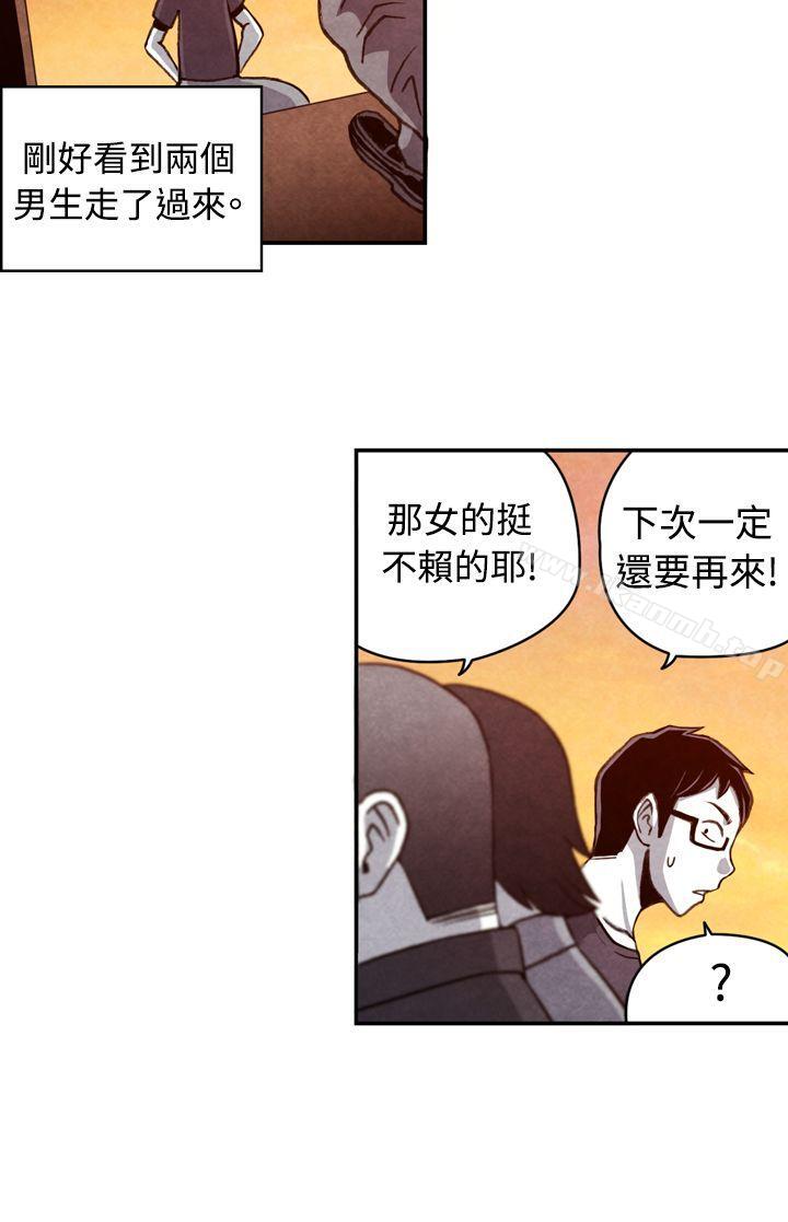 CASE 11-1. 隔壁邻居卖春女-生物学的女性攻略法-SIHWA（第3张）