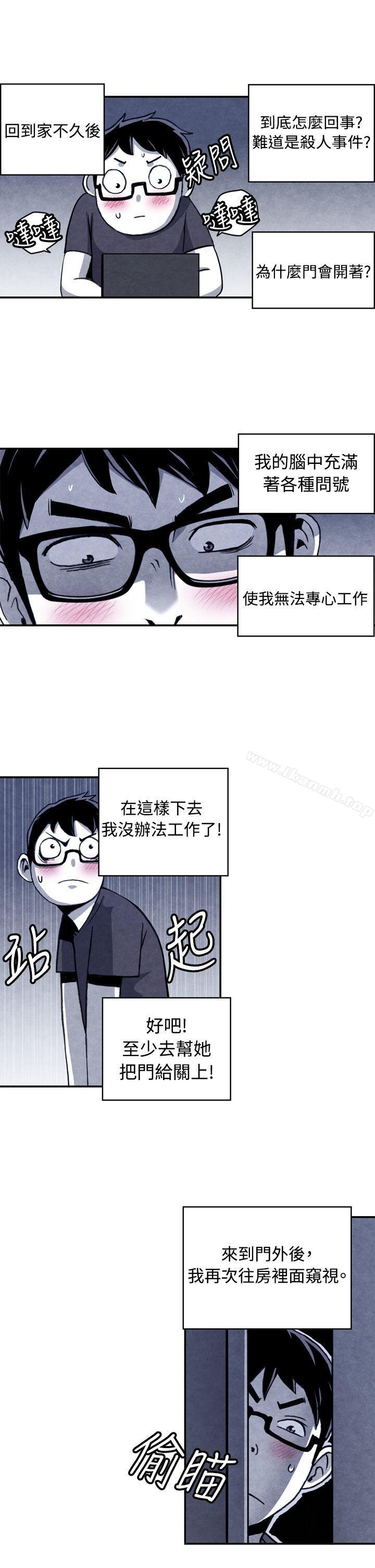 CASE 11-1. 隔壁邻居卖春女-生物学的女性攻略法-SIHWA（第5张）