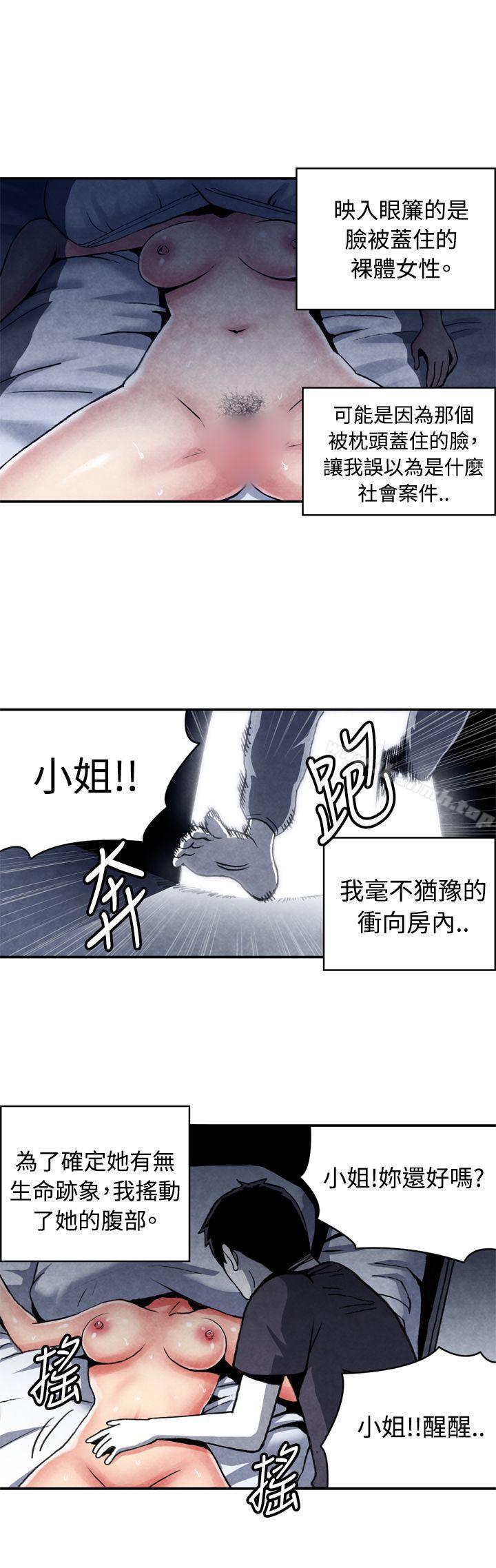 CASE 11-1. 隔壁邻居卖春女-生物学的女性攻略法-SIHWA（第6张）