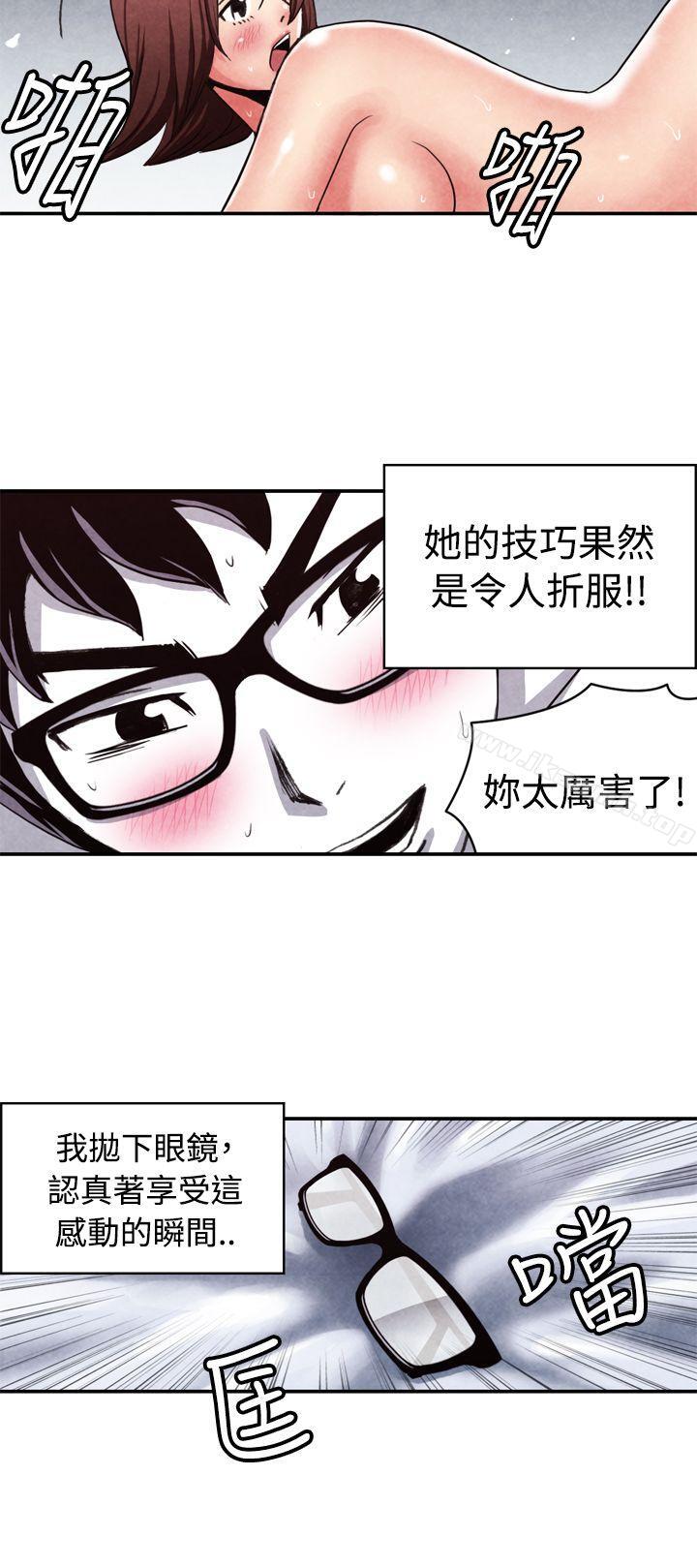 CASE 11-2. 隔壁邻居卖春女-生物学的女性攻略法-SIHWA（第9张）
