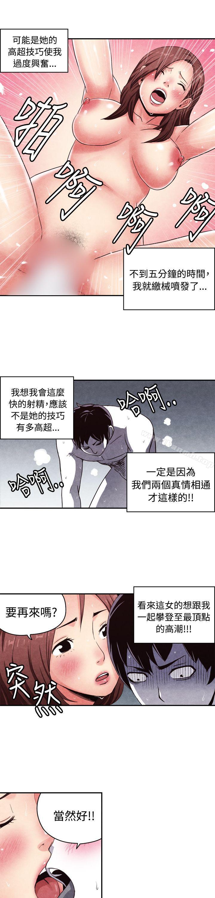 CASE 11-2. 隔壁邻居卖春女-生物学的女性攻略法-SIHWA（第10张）