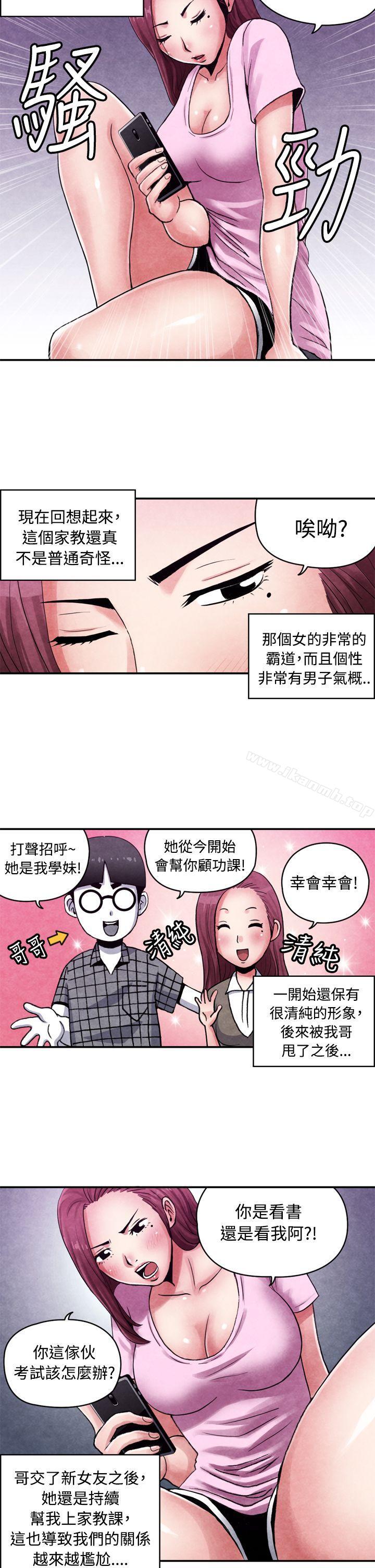 CASE 12-1. 女家教老师-生物学的女性攻略法-SIHWA（第2张）