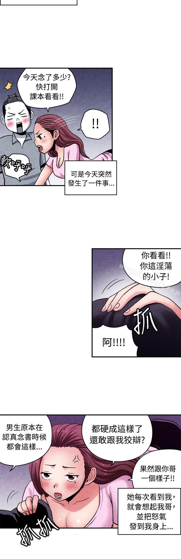 CASE 12-1. 女家教老师-生物学的女性攻略法-SIHWA（第3张）
