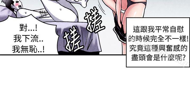 CASE 12-1. 女家教老师-生物学的女性攻略法-SIHWA（第9张）