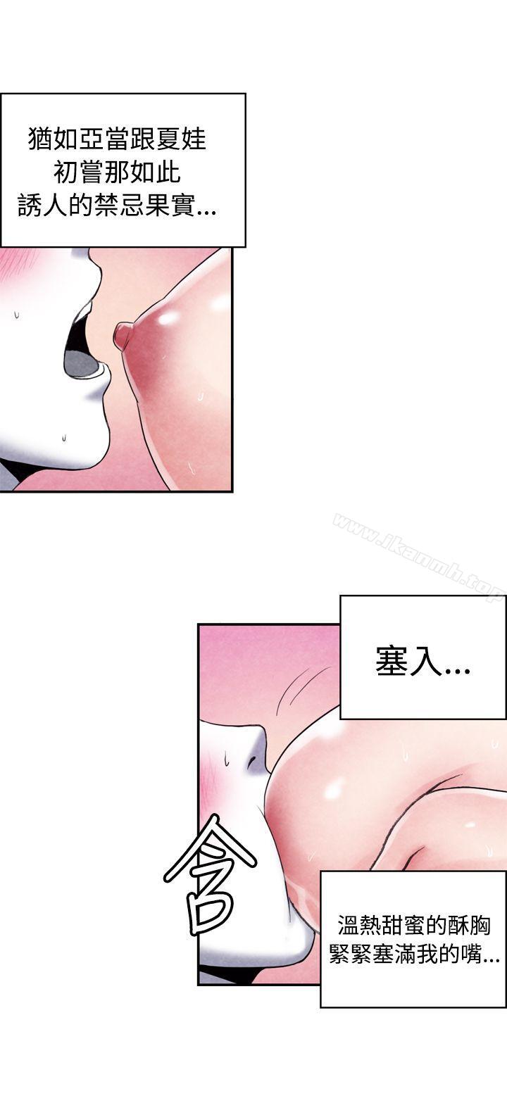 CASE 12-2. 女家教老师-生物学的女性攻略法-SIHWA（第6张）