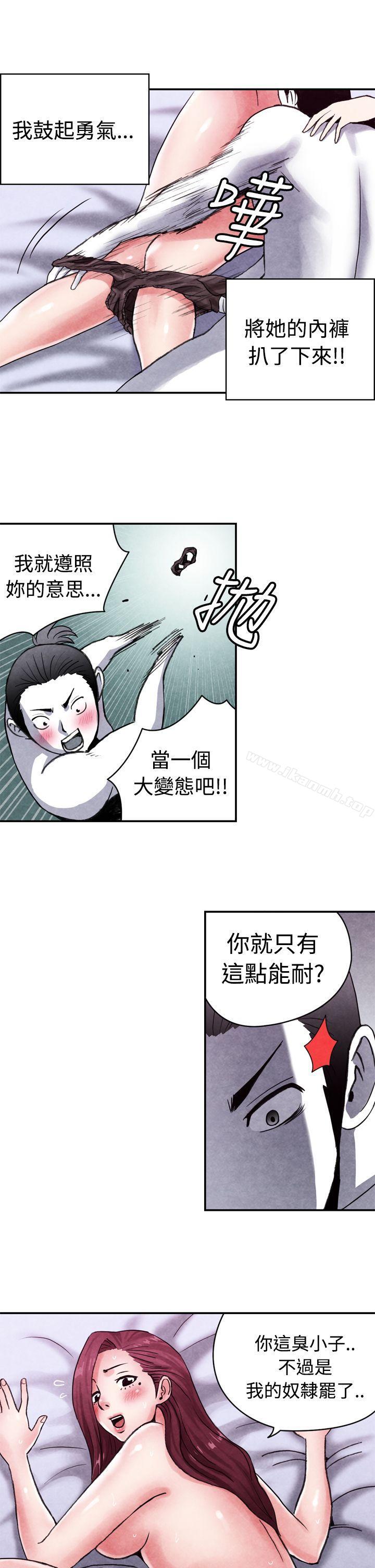 CASE 12-2. 女家教老师-生物学的女性攻略法-SIHWA（第7张）