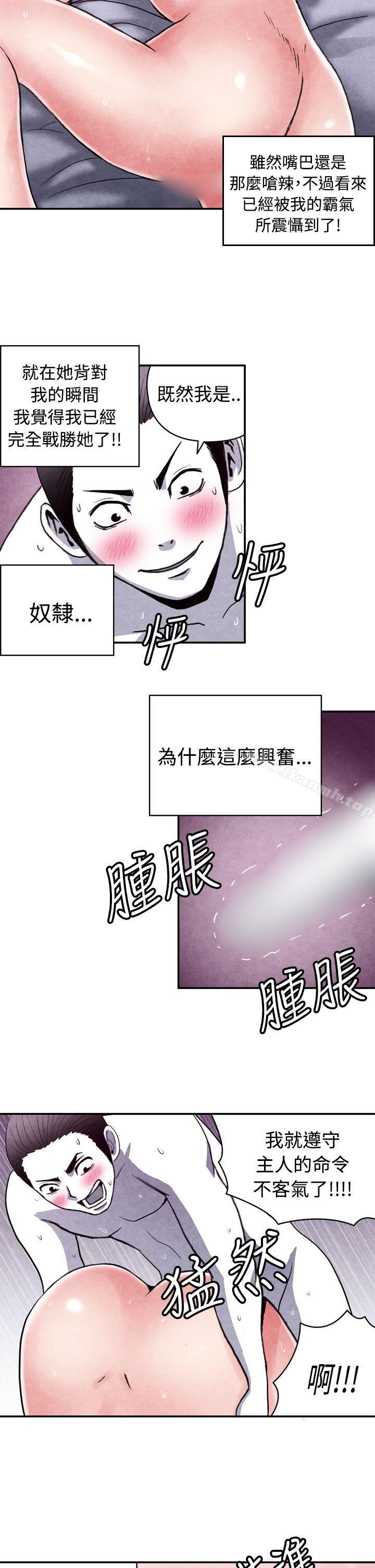 CASE 12-2. 女家教老师-生物学的女性攻略法-SIHWA（第8张）
