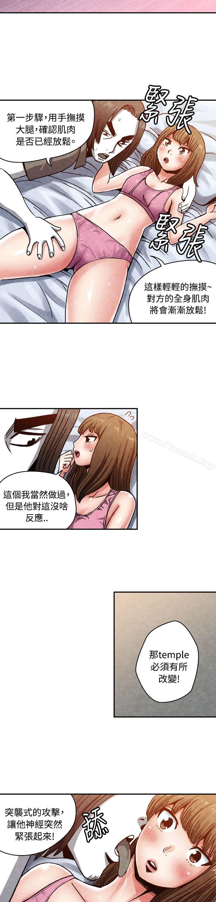 CASE 13-1. GAY邻居的性爱教学-生物学的女性攻略法-SIHWA（第8张）
