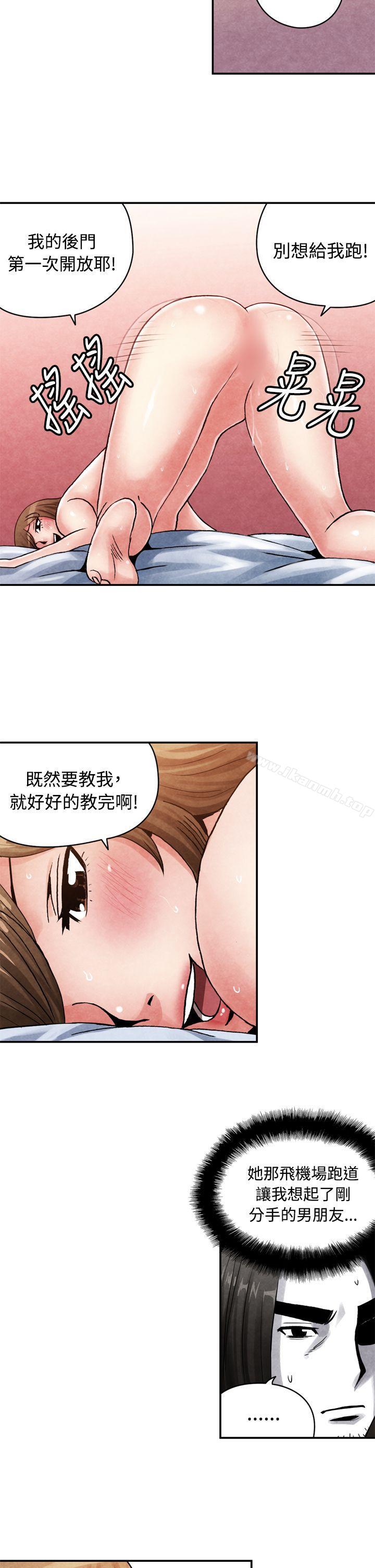 CASE 13-2. GAY邻居的性爱教学-生物学的女性攻略法-SIHWA（第5张）