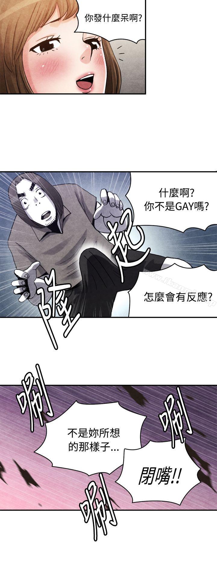 CASE 13-2. GAY邻居的性爱教学-生物学的女性攻略法-SIHWA（第6张）