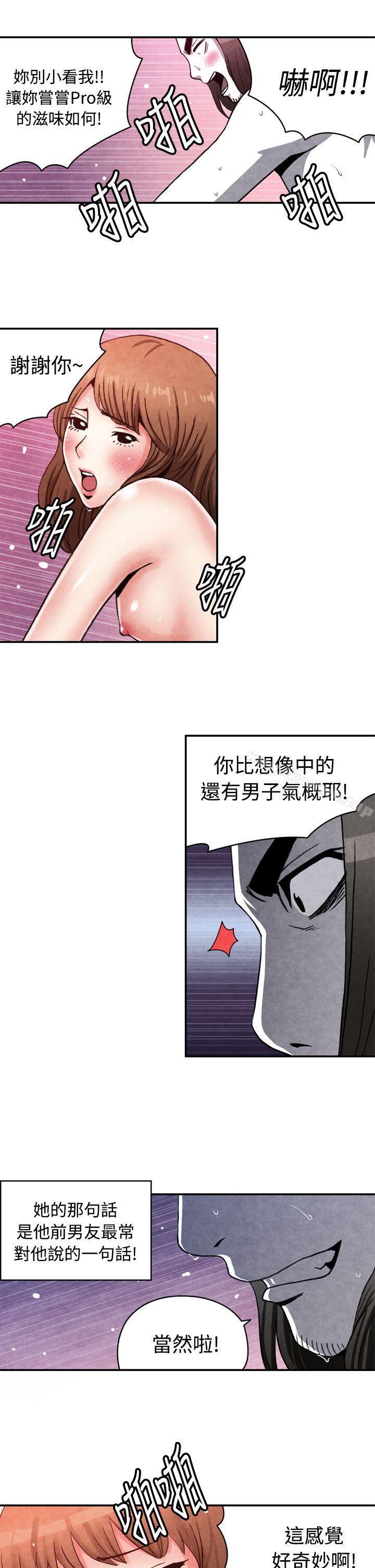 CASE 13-2. GAY邻居的性爱教学-生物学的女性攻略法-SIHWA（第8张）