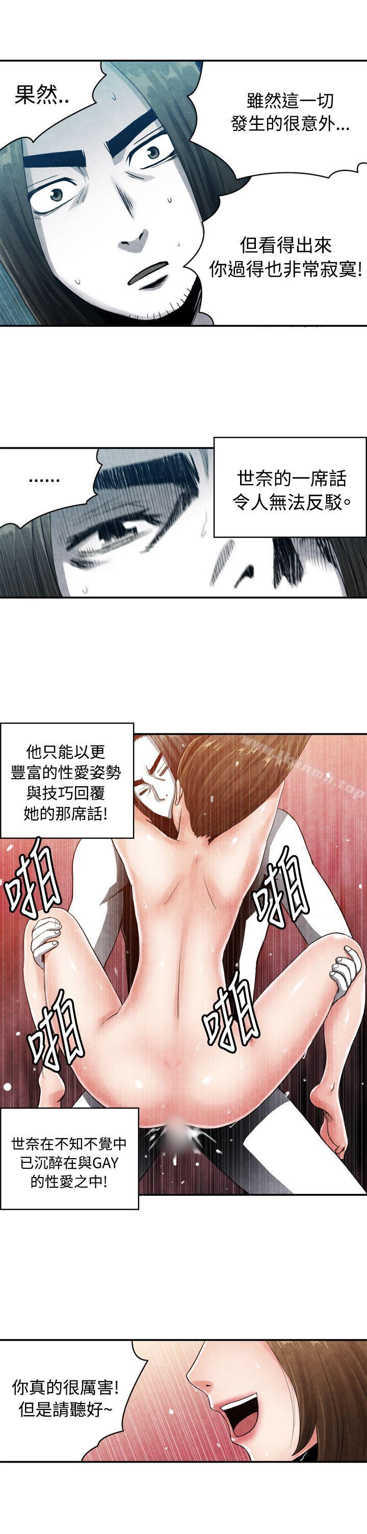 CASE 13-2. GAY邻居的性爱教学-生物学的女性攻略法-SIHWA（第10张）
