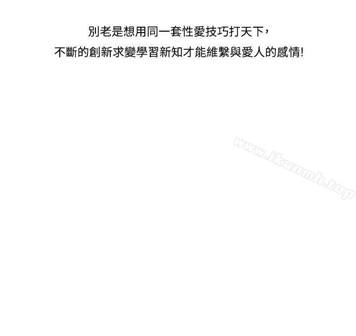 CASE 13-2. GAY邻居的性爱教学-生物学的女性攻略法-SIHWA（第12张）