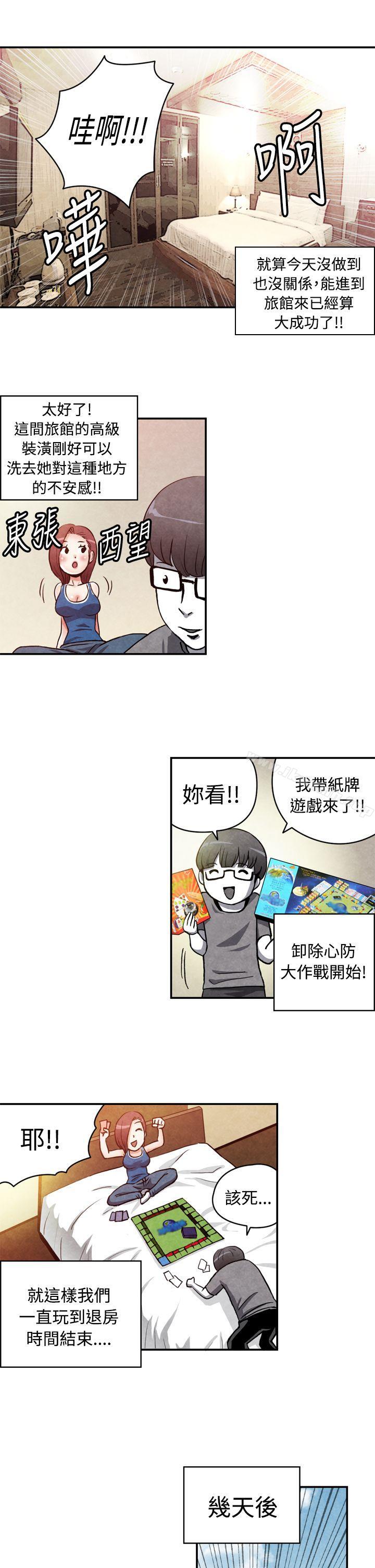 CASE 14-1. 处女功略法-生物学的女性攻略法-SIHWA（第4张）