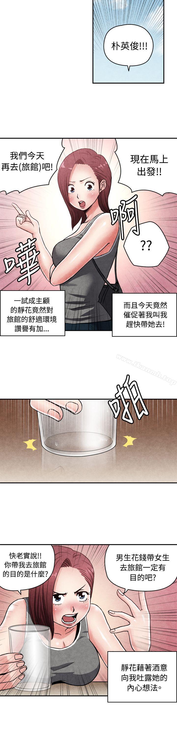 CASE 14-1. 处女功略法-生物学的女性攻略法-SIHWA（第5张）