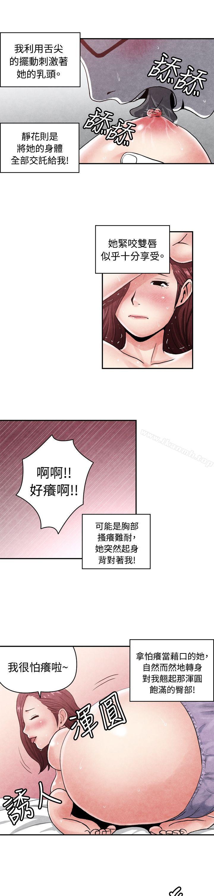 CASE 14-1. 处女功略法-生物学的女性攻略法-SIHWA（第10张）