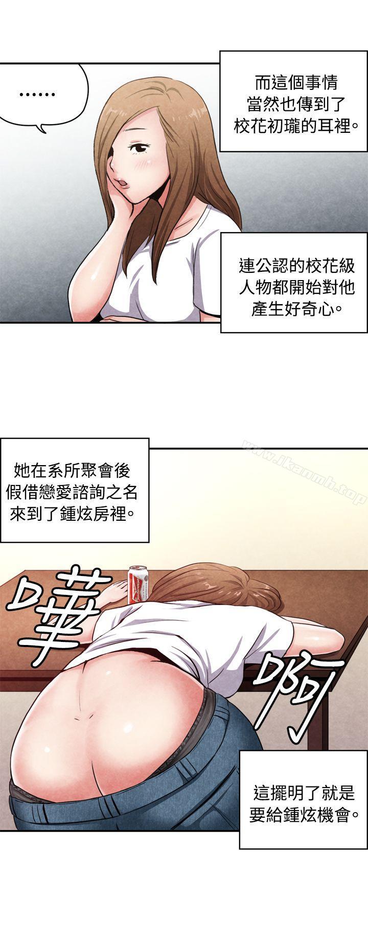 CASE 15-1. 恋爱高手VS恋爱高手-生物学的女性攻略法-SIHWA（第3张）
