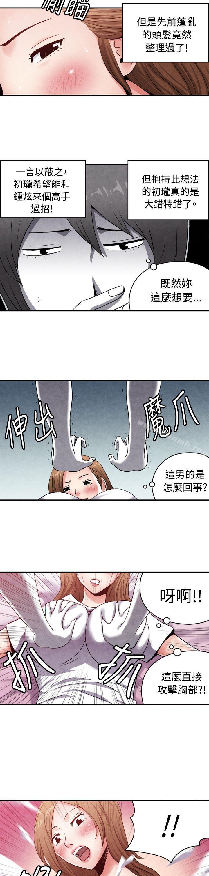 CASE 15-1. 恋爱高手VS恋爱高手-生物学的女性攻略法-SIHWA（第5张）