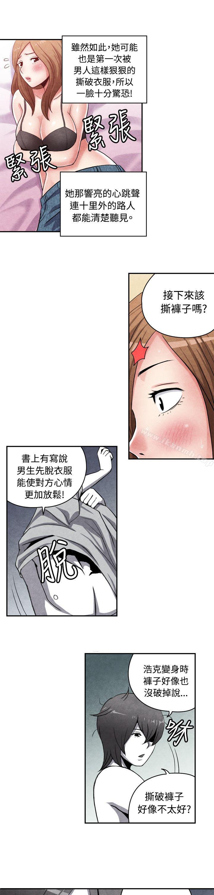 CASE 15-1. 恋爱高手VS恋爱高手-生物学的女性攻略法-SIHWA（第7张）