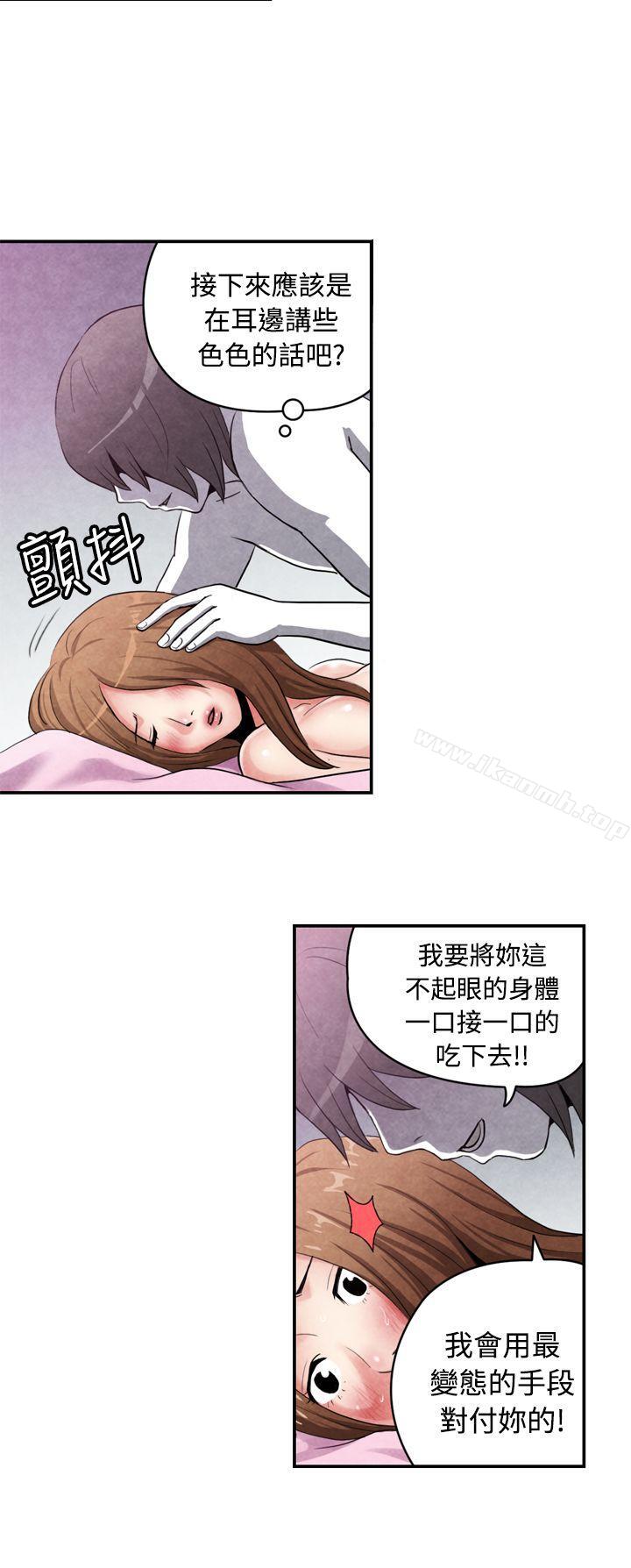 CASE 15-1. 恋爱高手VS恋爱高手-生物学的女性攻略法-SIHWA（第9张）