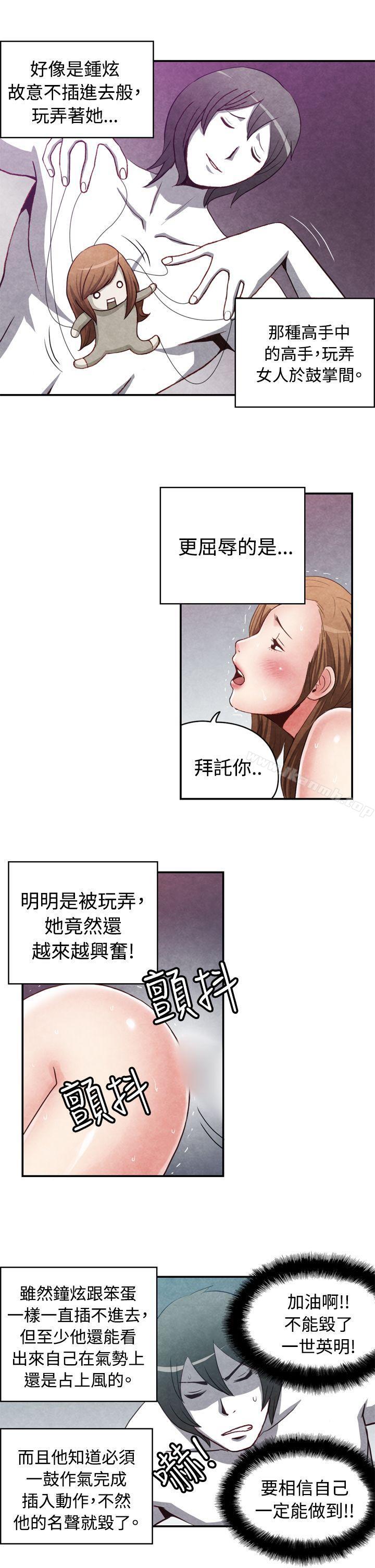 CASE 15-2. 恋爱高手VS恋爱高手-生物学的女性攻略法-SIHWA（第7张）