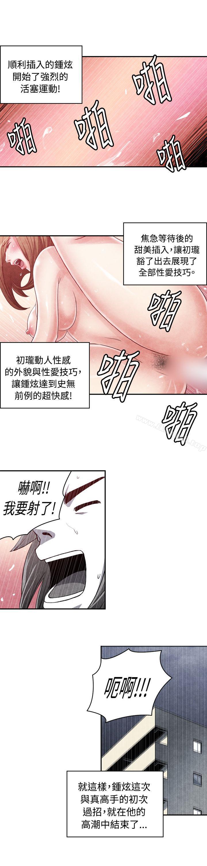 CASE 15-2. 恋爱高手VS恋爱高手-生物学的女性攻略法-SIHWA（第9张）