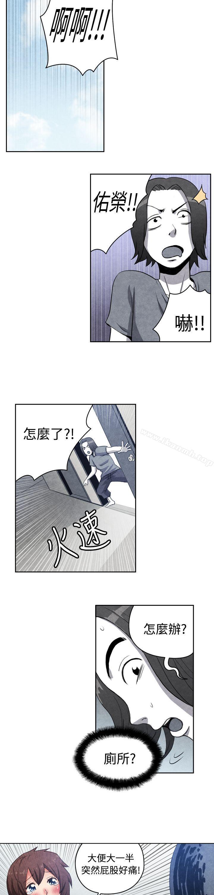 CASE 16-1. 擦屁股之神-生物学的女性攻略法-SIHWA（第5张）