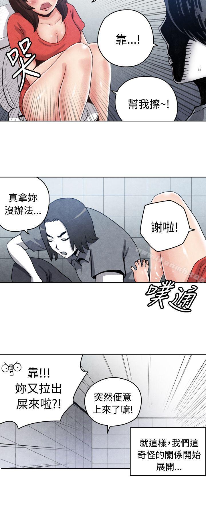 CASE 16-1. 擦屁股之神-生物学的女性攻略法-SIHWA（第6张）