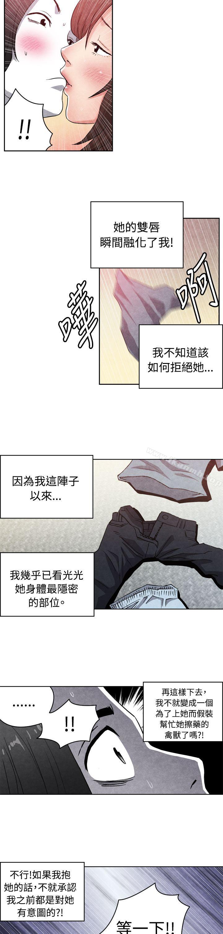 CASE 16-2. 擦屁股之神-生物学的女性攻略法-SIHWA（第5张）