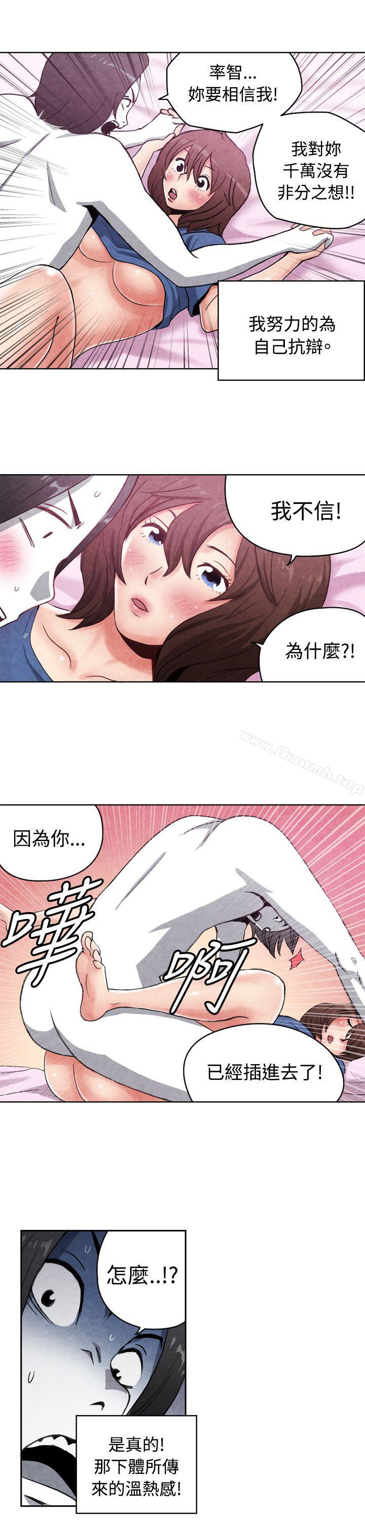 CASE 16-2. 擦屁股之神-生物学的女性攻略法-SIHWA（第7张）