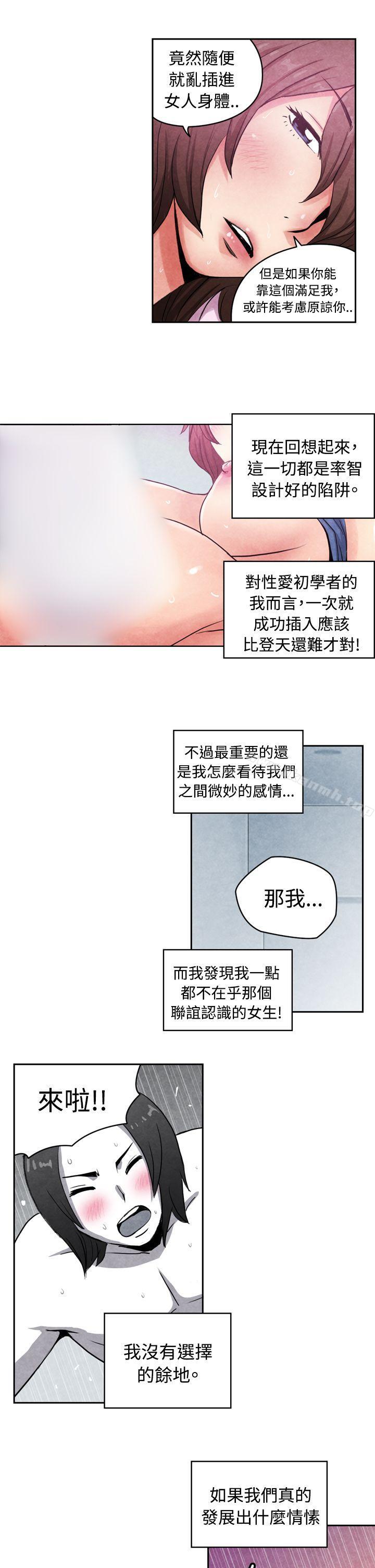 CASE 16-2. 擦屁股之神-生物学的女性攻略法-SIHWA（第8张）