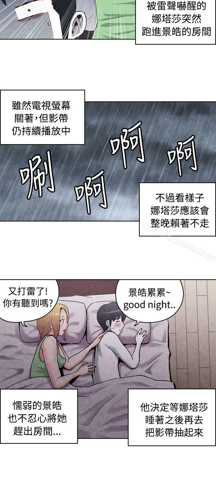 CASE 17-1. 金髮嫂子娜塔莎-生物学的女性攻略法-SIHWA（第6张）
