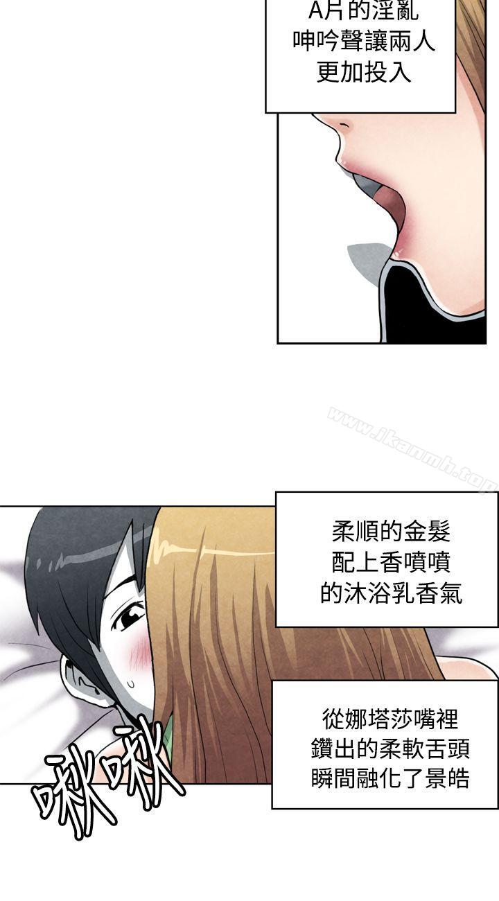 CASE 17-1. 金髮嫂子娜塔莎-生物学的女性攻略法-SIHWA（第9张）