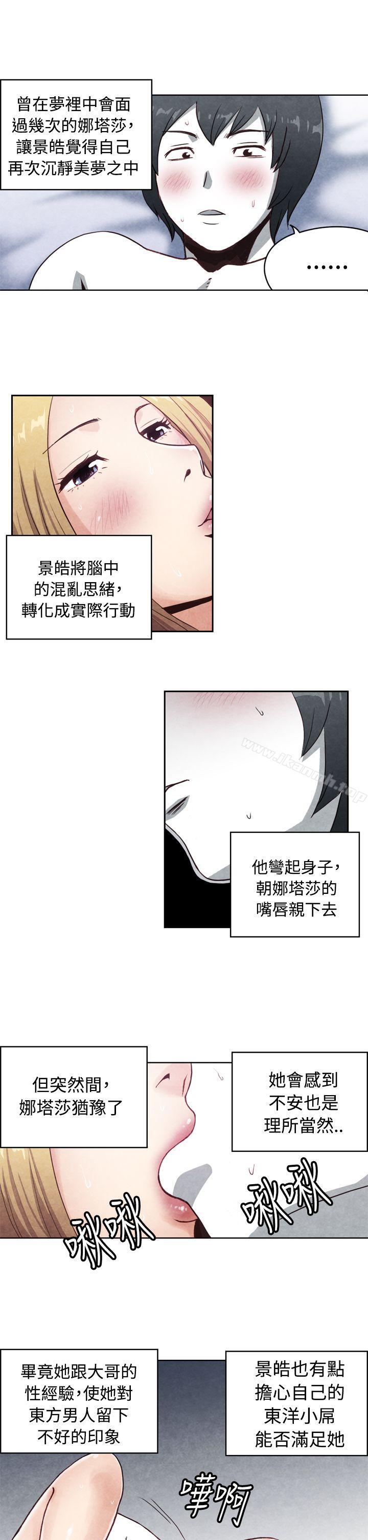 CASE 17-2. 金髮嫂子娜塔莎-生物学的女性攻略法-SIHWA（第4张）
