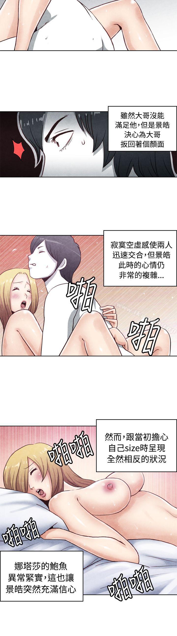 CASE 17-2. 金髮嫂子娜塔莎-生物学的女性攻略法-SIHWA（第5张）