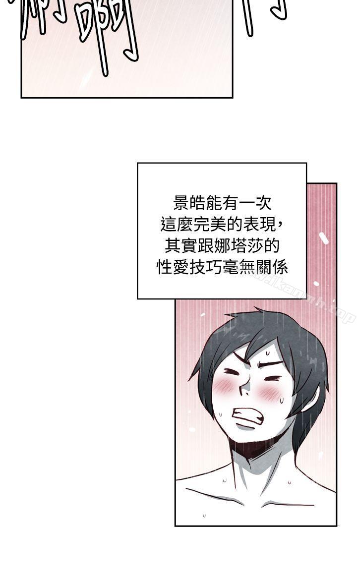 CASE 17-2. 金髮嫂子娜塔莎-生物学的女性攻略法-SIHWA（第8张）