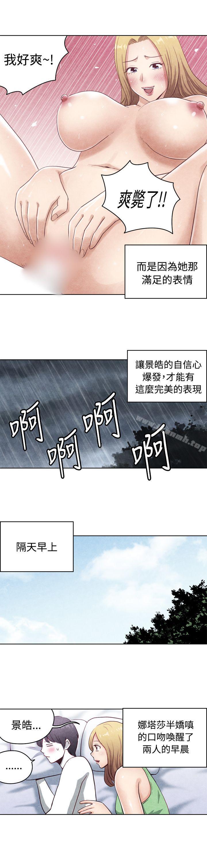 CASE 17-2. 金髮嫂子娜塔莎-生物学的女性攻略法-SIHWA（第9张）