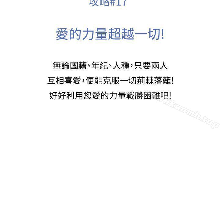 CASE 17-2. 金髮嫂子娜塔莎-生物学的女性攻略法-SIHWA（第11张）