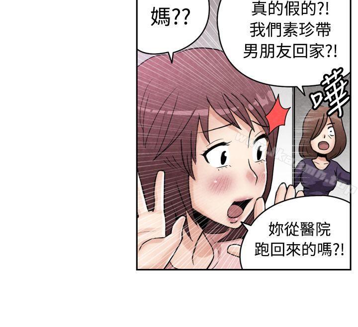 CASE 18-2. 早洩男的生存法则-生物学的女性攻略法-SIHWA（第9张）