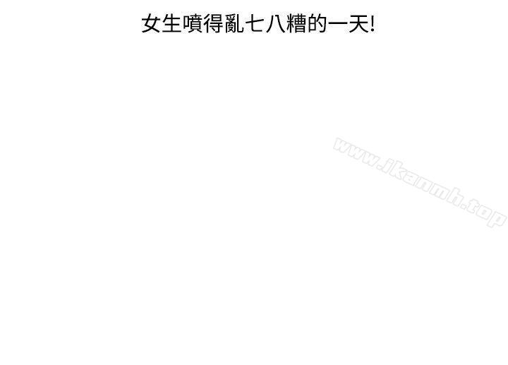 CASE 18-2. 早洩男的生存法则-生物学的女性攻略法-SIHWA（第12张）