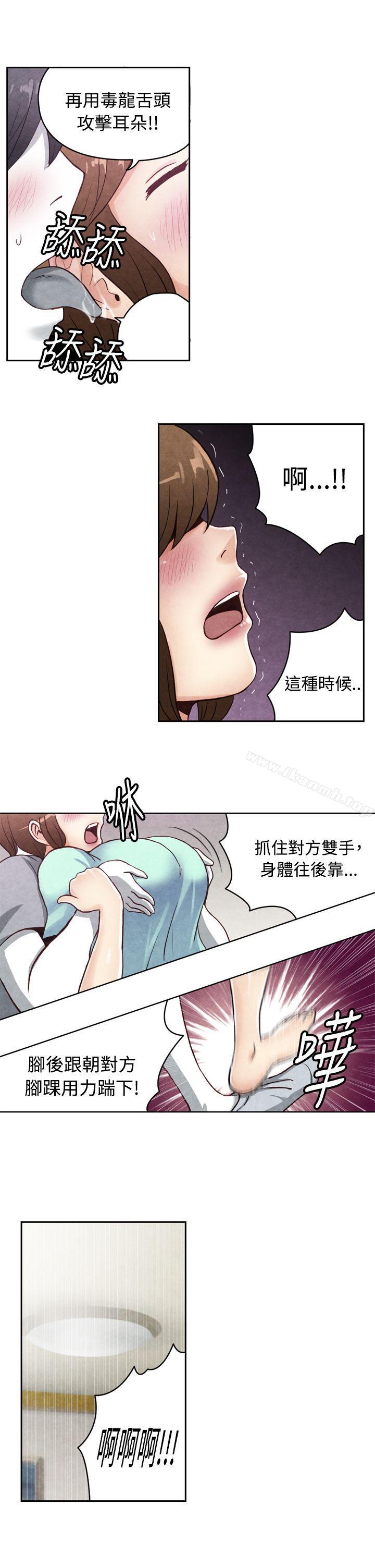 CASE 19-1. 强壮宝贝-生物学的女性攻略法-SIHWA（第4张）