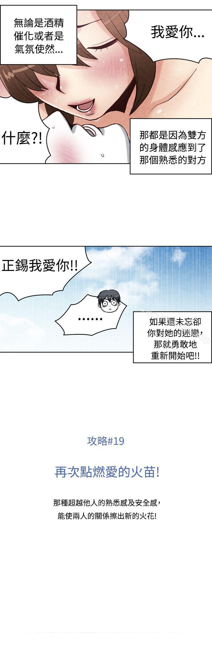 CASE 19-2. 强壮宝贝-生物学的女性攻略法-SIHWA（第9张）