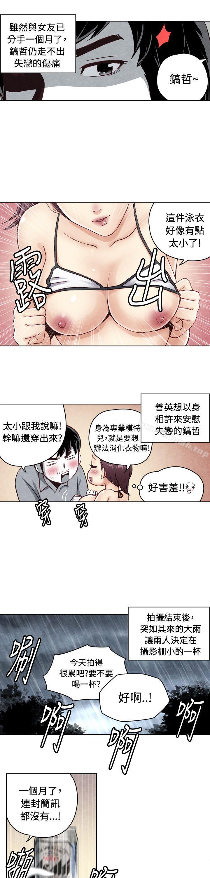 CASE 20-1. 成为有梦想的男人吧-生物学的女性攻略法-SIHWA（第8张）