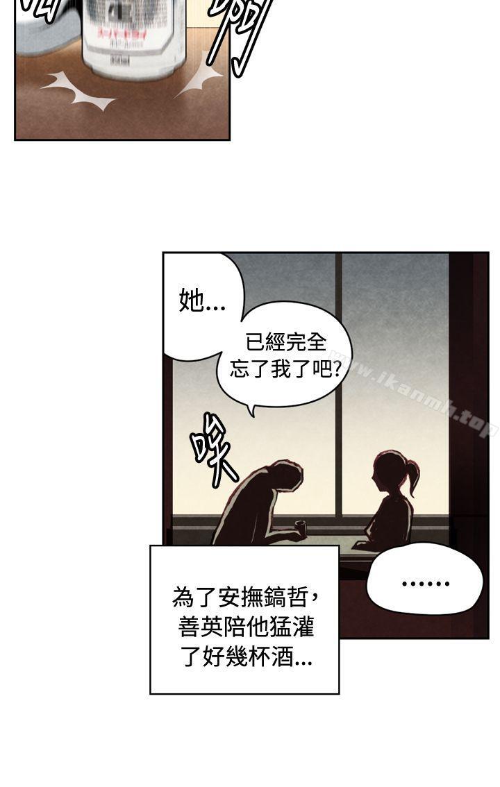 CASE 20-1. 成为有梦想的男人吧-生物学的女性攻略法-SIHWA（第9张）