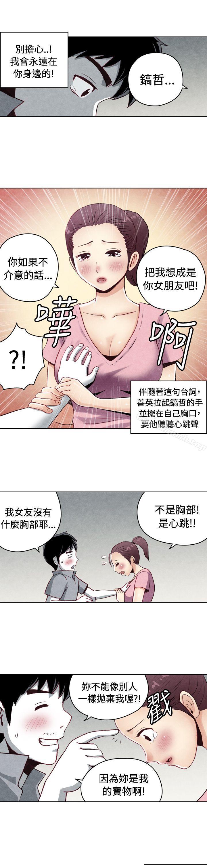 CASE 20-1. 成为有梦想的男人吧-生物学的女性攻略法-SIHWA（第10张）