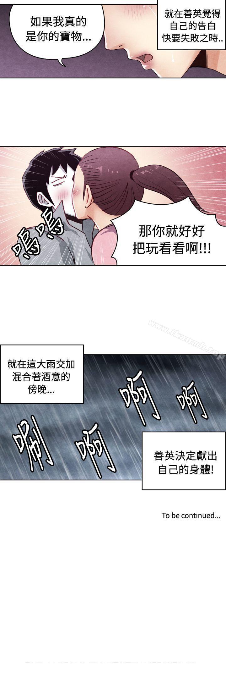 CASE 20-1. 成为有梦想的男人吧-生物学的女性攻略法-SIHWA（第11张）