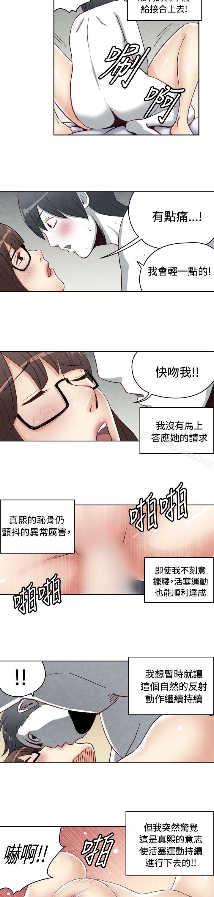 最终话-生物学的女性攻略法-SIHWA（第5张）