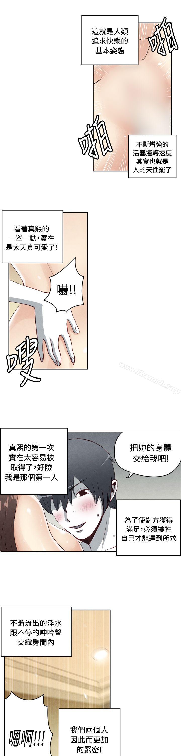 最终话-生物学的女性攻略法-SIHWA（第7张）