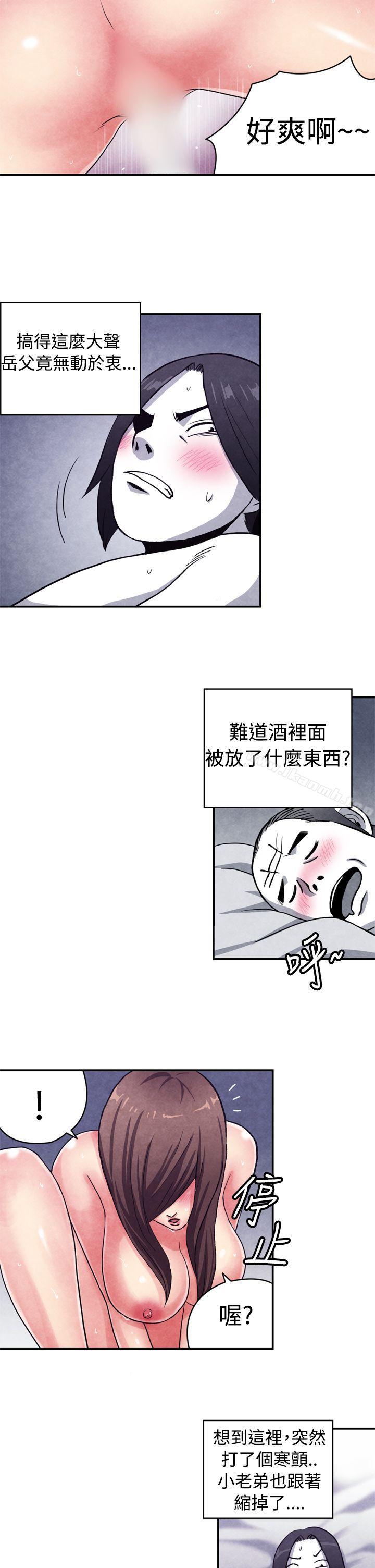 CASE 10-3. 岳父的女人-生物学的女性攻略法-SIHWA（第2张）