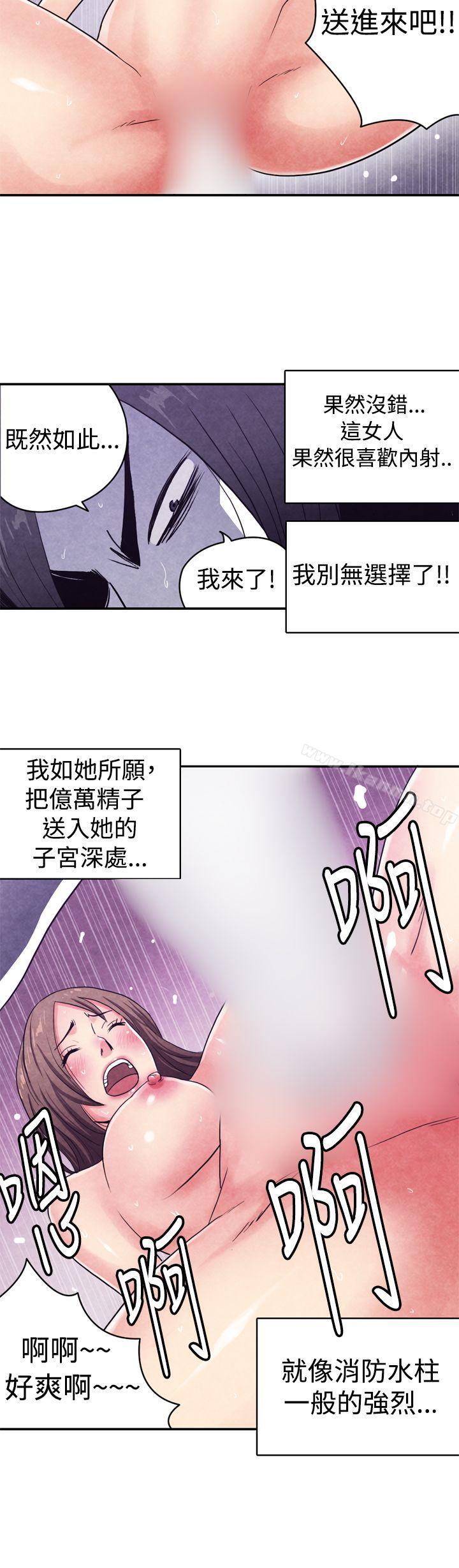 CASE 10-3. 岳父的女人-生物学的女性攻略法-SIHWA（第9张）